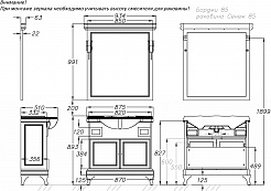 Opadiris Тумба под раковину Борджи 85 светлый орех – фотография-5